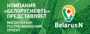 Belorus_TUR