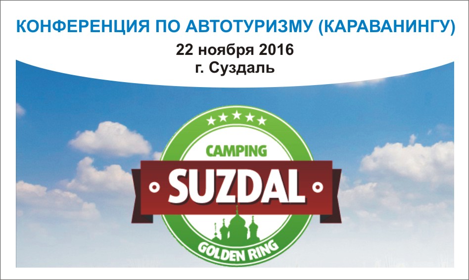 suzdal-karavaning-camping
