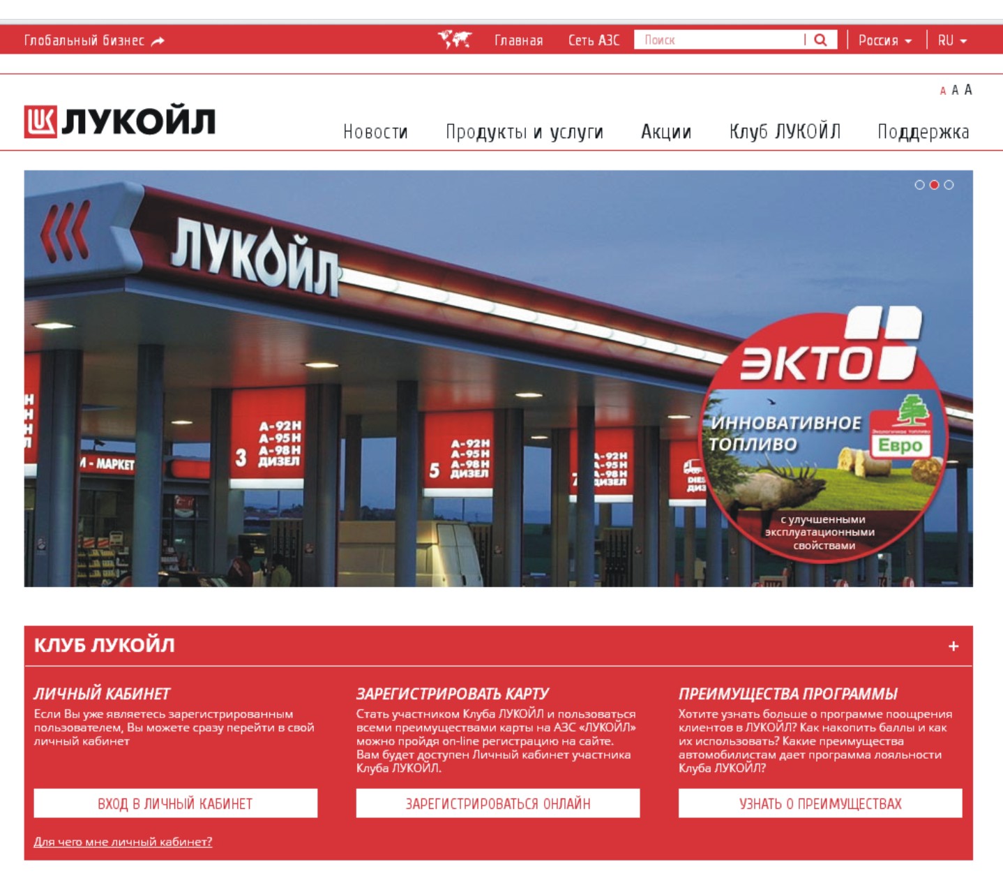 Лукойл Онлайн Магазин